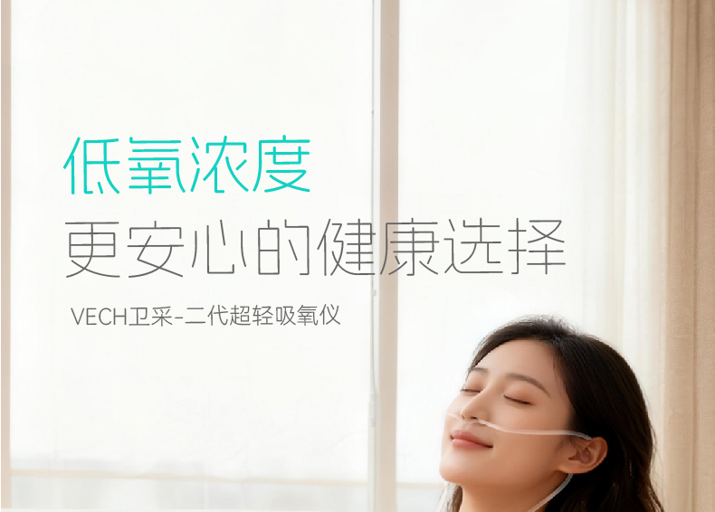 吸氧仪 详情页-01.jpg